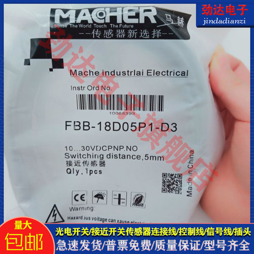 全新马赫接近开关接近开关