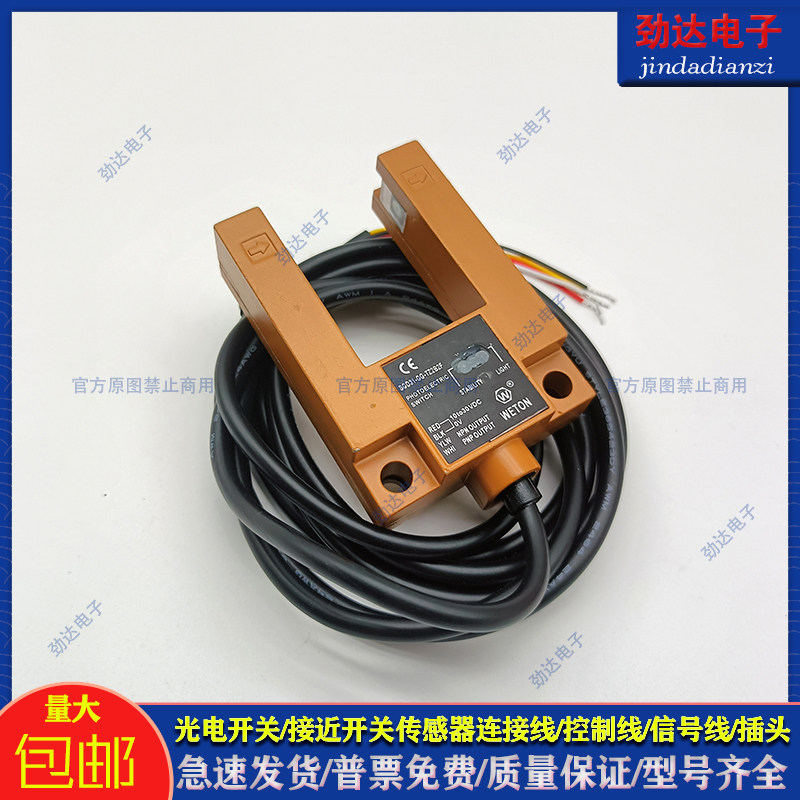 全新 电梯平层光电开关HU30-M31DNK槽型/U型传感器/对射感应器