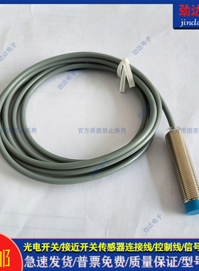 接近开关 IM12B-04-NO-H3 IM12N-08-PO-H3 IM12B-02-NC-H3传感器