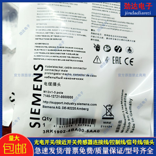 中国插头连接器磁敏传感器