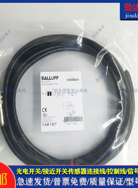 全新型专用 延长线接近传感器 BCC0CFH BKS-S 32M-TF-05 质保