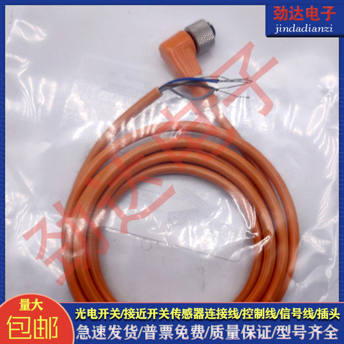 光电/接近开关 EVM002 EVC713 EVT127 EVCA10 EVC535传感器延长线