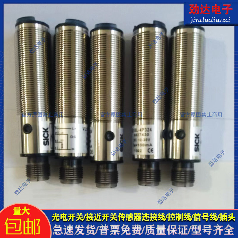 施克金属接近开关光电传感器