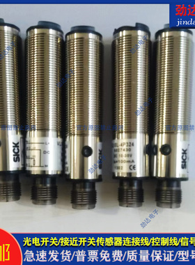 全新光电开关VL18L-4P324/4N324/3P324/3F324/2P42436传感器