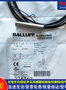 全新型接近开关BCS002T BCS G10T4H-PSM40C-EP02电容式传感器
