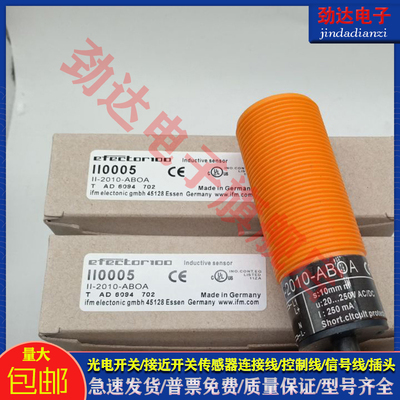 型接近开关II0005 0097 5166 II5800 IIC219 IIM203传感器