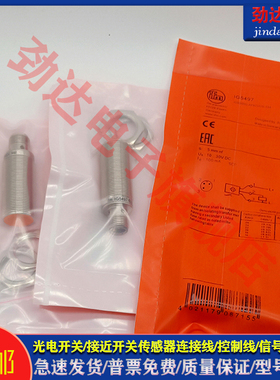 全新 型接近开关IG5497 IG5319 IG5719 IG5929 IG5377 传感器