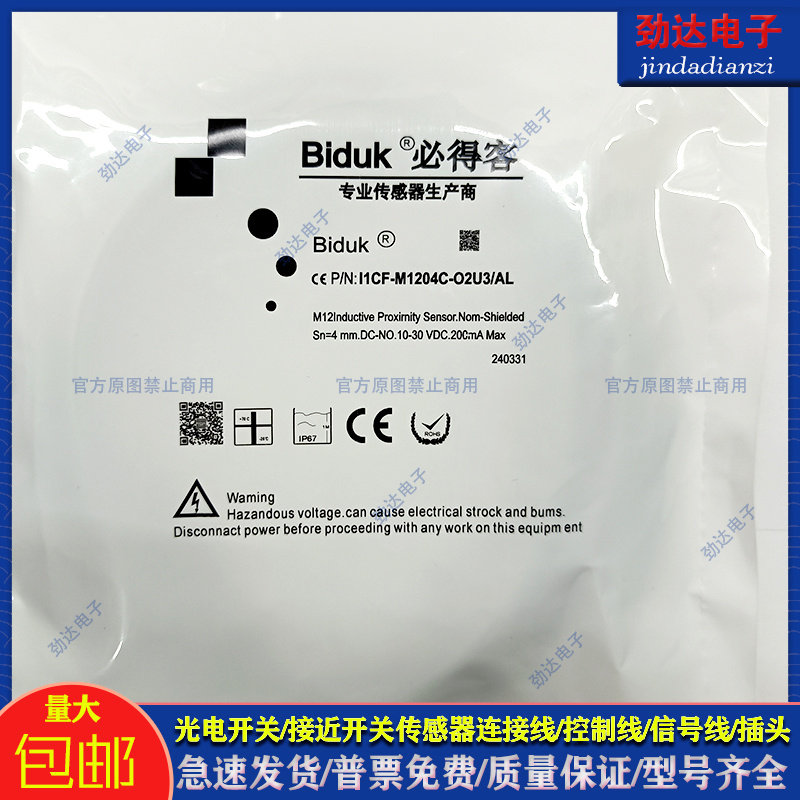 中国金属传感器类别磁敏传感器