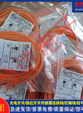 光电/接近开关EVT383 EVF064 EVC651  EVF015 EVF013传感器延长线