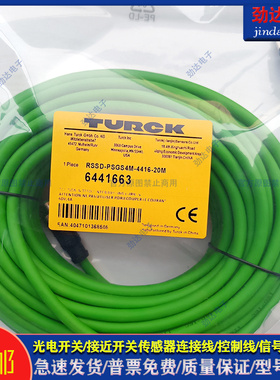 型传感器延长线RSSD-PSGS4M-4416-20M RSSD-RSSD-4416-5M电缆