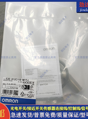 接近开关E2E-X12B1D18-M1TJ 0.3M/E2E-X12C118-M1TJ 0.3M 传感器