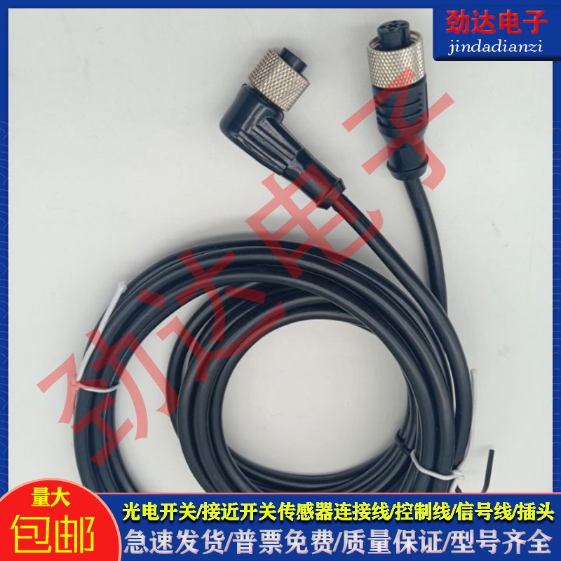 堡盟光电/接近开关传感器连接线