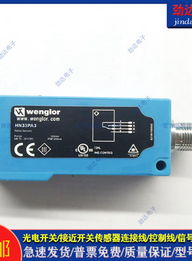 全新 型 光电开关 HN33PA3 KN88PA3 YN44PA3 LN89PA3 HN22PA3