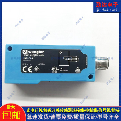 中国聚合物光电传感器