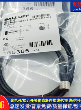 光电/接近开关 BCC08MU BCC M314-0000-10-003-VX8434-030延长线