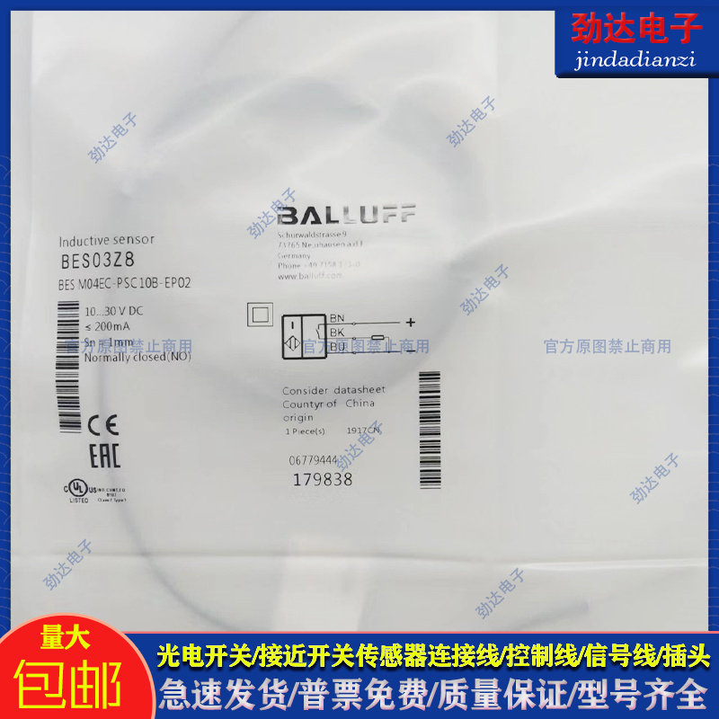 中国金属接近开关接近传感器