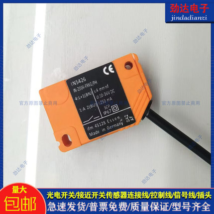 全新接近开关IN5426 IN5129 IN5212 IN5230 IN5121 IN5130 IN5208