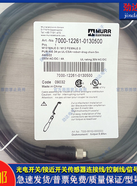 插头延长线7000-12261-0130500 12241-6350560 12361-6350200