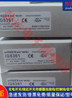 全新 电感式接近开关IG5361 IG5360 IG5362 IG5363 IG5364 传感器