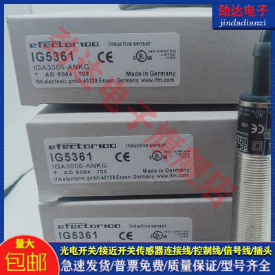 全新 电感式接近开关IG5361 IG5360 IG5362 IG5363 IG5364 传感器