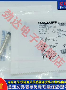全新 型电感式接近开关BES014M BES M08EF-PSC40F-S49G传感器