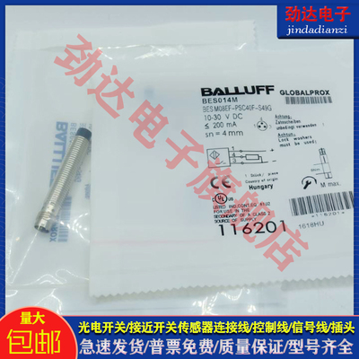全新 型电感式接近开关BES014M BES M08EF-PSC40F-S49G传感器