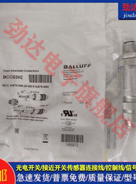 M12传感器BCC03WZ BCC M474-0000-2D-000-51X475-000 自接线插头