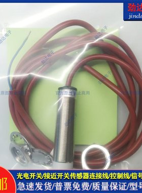 全新质保接近开关KJT-J18MQS-ZK-XH  KJT-J18MQS-ZK-XH传感器