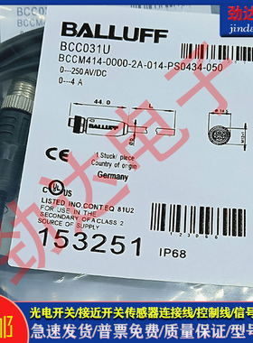 光电/接近开关BCC0J66 BCC M415-0000-1A-002-PX43T2-020延长线