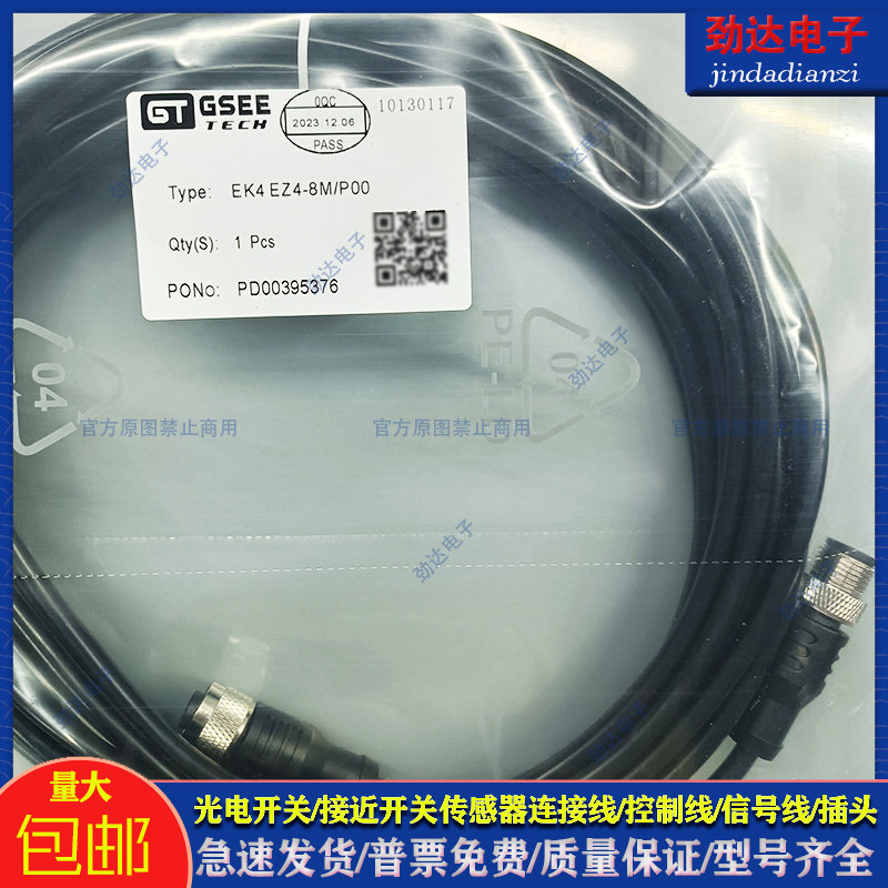 吉诺PVC接近开关接近传感器