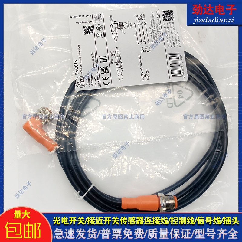 易福门传感器配件电感式传感器