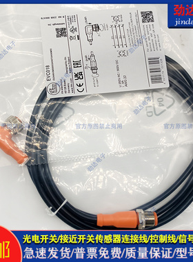 型传感器延长线EVC018 EVC011 EVC012 EVC010 EVC013 EVC019