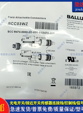 型接头BCC03WZ BCC M474-0000-2D-000-51X475-000
