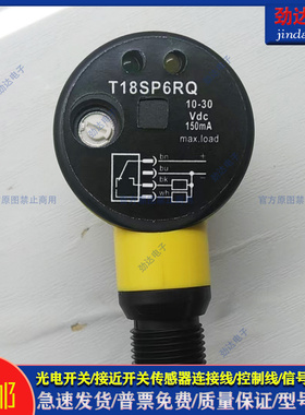 全新漫反射 光电开关T18SP6DQ T18SN6D T18SN6FF50Q T18SP6FF100Q