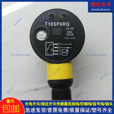 国产聚合物接近开关光电传感器