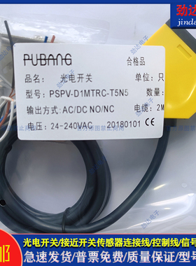 全新 光电开关PSPV-D1MTRC-T5N5 AC/DC NO/NC 24-240VAC 传感器