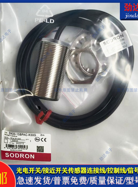 全新 接近开关SN30-15BPAC-K50G SN30-15BNA-K47G 质保一年