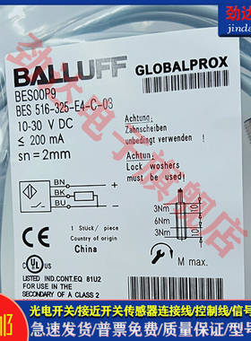 全新 型电感式接近开关 BES00P9 BES 516-325-E4-C-03 传感器