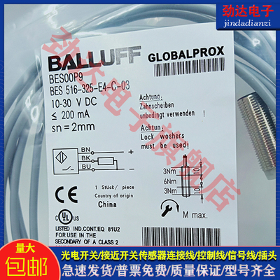 全新 型电感式接近开关 BES00P9 BES 516-325-E4-C-03 传感器