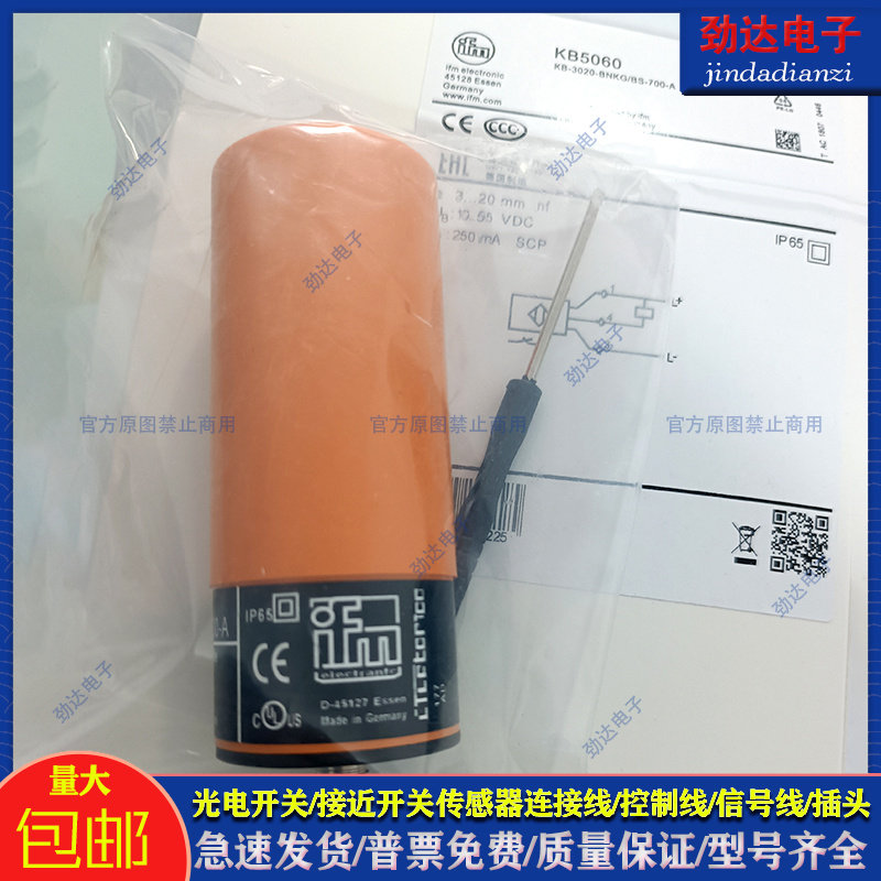 易福门传感器配件电感式传感器