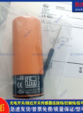 型电感式传感器KB5060 KL5001 KL5002 KL5003 KB0025 KB0026