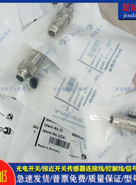 全新型专用插头BMSWS 8151-8,5连接器BMWS 8151-8.5传感器