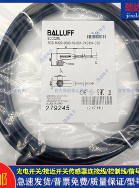 型BCC02ML BCC M323-0000-10-001-PX0334-020接近开关延长线