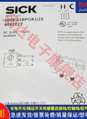 接近开关 IQ06-03BNOKU2S 03BPOKU2S 03BPSKU2S 03BPSKU3S 传感器