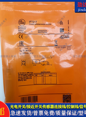 型电感式传感器IFT217 IFT216 IFT213 IFT210 IFT212 IFT211