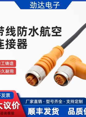SWAM4-2/S00航空防水连接器SAM4 EWAM4 EAF4-5/C00现货延长线