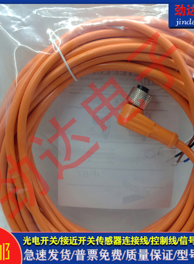 光电/接近开关E10865 EVT075 ENC13A EVW075 EVW062 E10868延长线