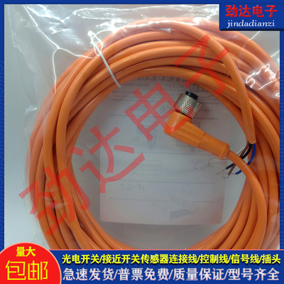 光电/接近开关EVM019 EVS004 EVC207 EVM034 EVT275 EVM018延长线