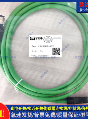 连接器EIZ4 RJ45S-3M-F21 EIZ4 EIZ4-10M F21 EIZ4 EIZ4-0.5M