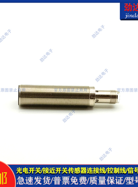 传感器IM8-D1NA02-L IM12-D1NA08-L IM18-D1PA16-L接近开关